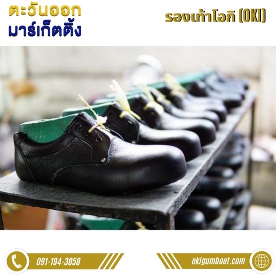 โรงงานผลิตรองเท้าเซฟตี้ โรงงานผลิตรองเท้าเซฟตี้