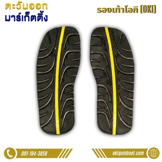 โรงงานผลิตพื้นรองเท้ายาง โรงงานผลิตพื้นรองเท้ายาง