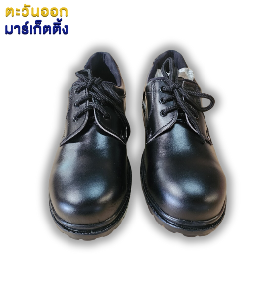 รองเท้าเซฟตี้